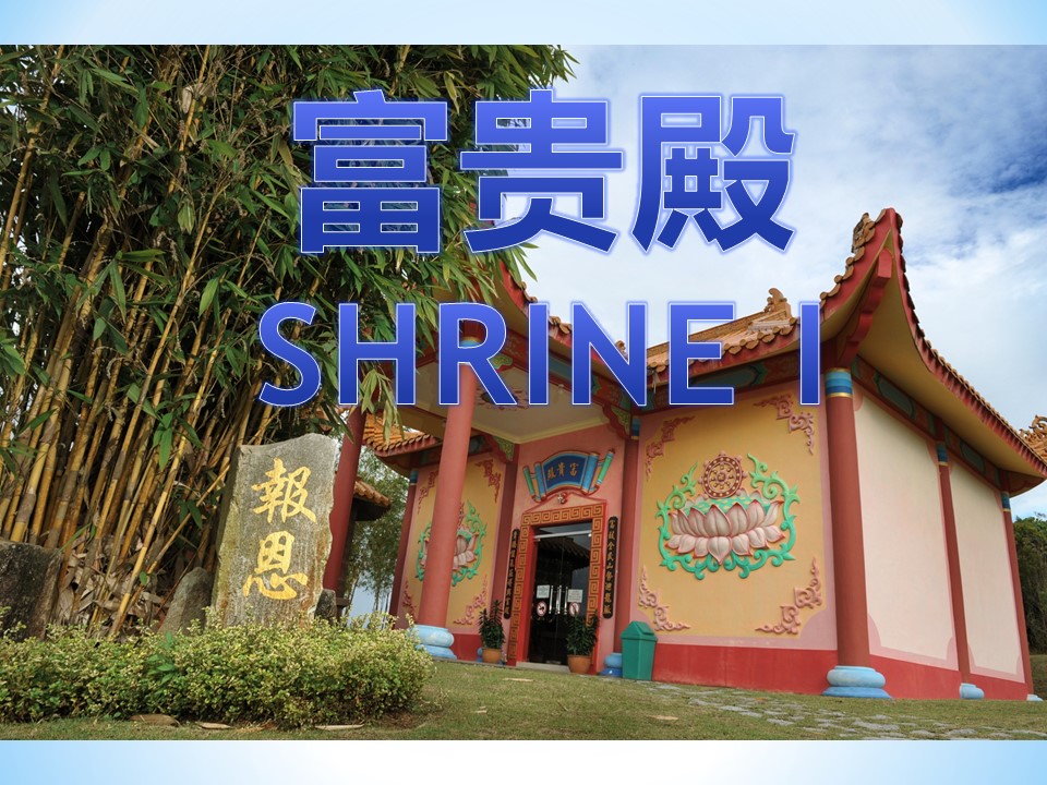 Shrine building (Shrine I).